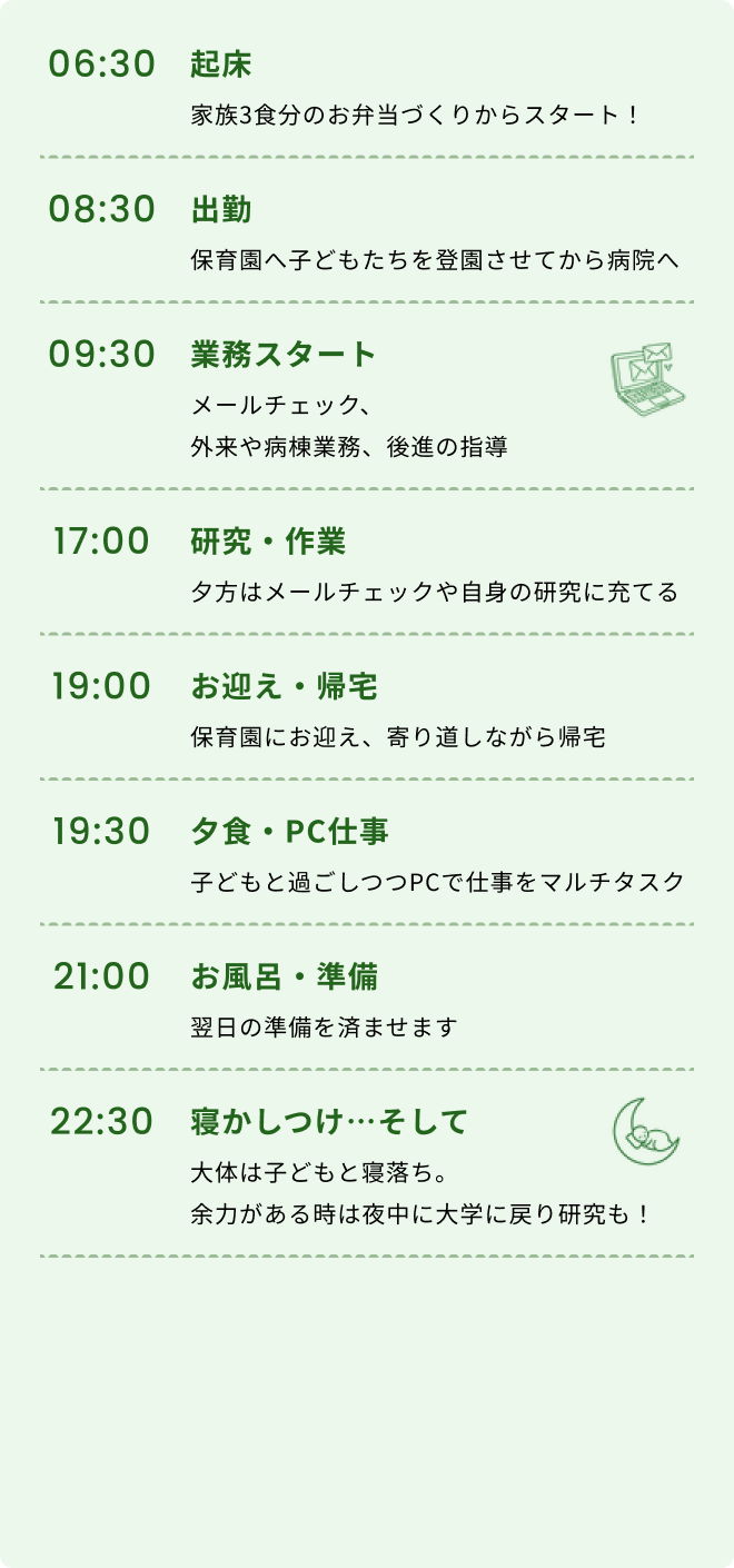 専門医・二児の母 杢 里花先生